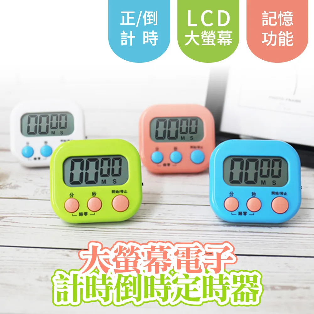 【大螢幕電子計時器粉色3入組】立式倒數計時器 有記憶功能大音量 (C01-1552) 歷史價格詳細信息