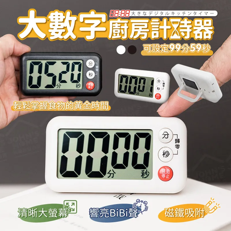 大螢幕數字計時器 計時器 數字計時器 四色隨機(黃﹑黑﹑藍﹑綠) 歷史價格詳細信息