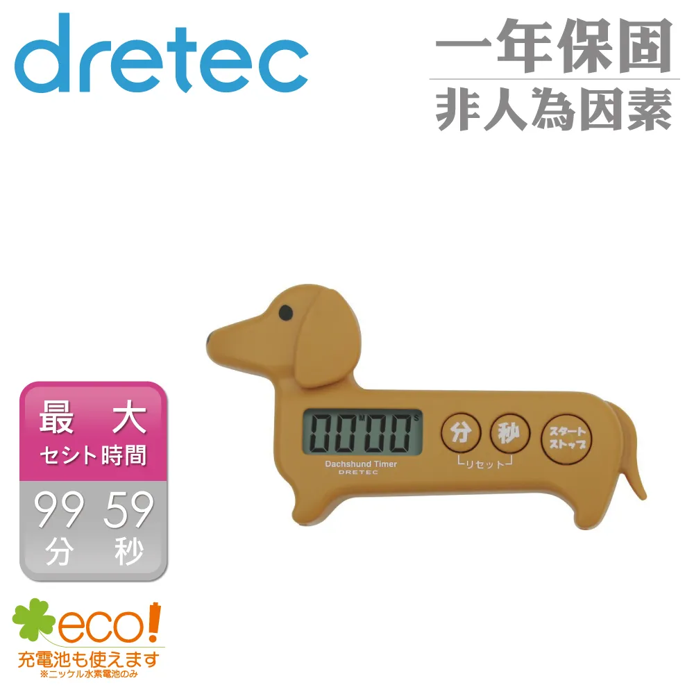 【dretec】臘腸狗造型計時器-咖啡色 歷史價格詳細信息