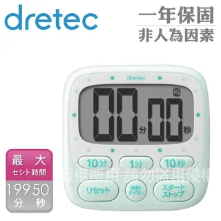 【dretec】小點點蛋形防潑水時鐘計時器-粉色 歷史價格詳細信息