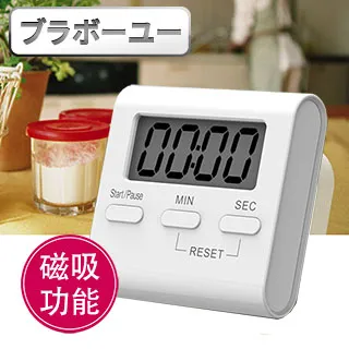 ブラボ一ユ一迷你口袋磁吸式烘焙料理倒數/正計時器 歷史價格詳細信息