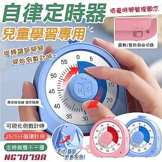 【貓太子】兒童學習自律定時器(NG7079A) 歷史價格詳細信息