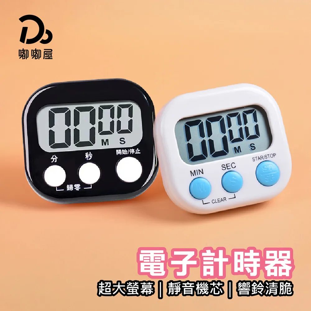 【大螢幕電子計時器粉色3入組】立式倒數計時器 有記憶功能大音量 (C01-1552) 歷史價格詳細信息