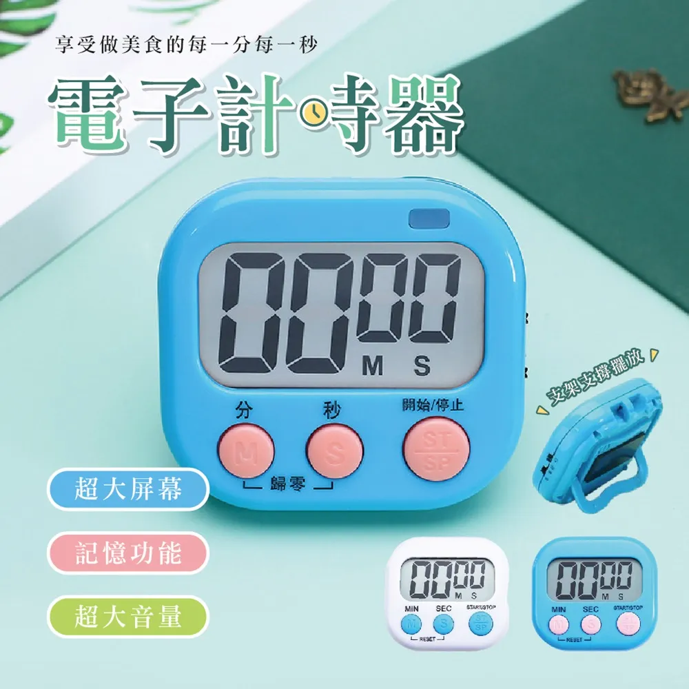 電子計時器 中文版 偏小款 (多種顏色可選) 歷史價格詳細信息