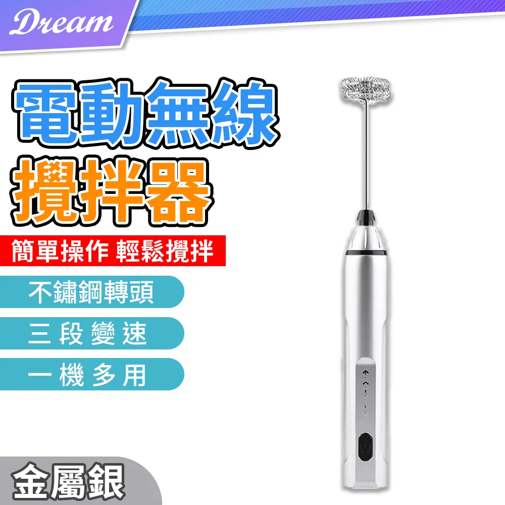 電動攪拌棒 攪拌棒 手持攪拌棒 奶泡棒 攪拌器 打奶泡 電動打蛋器 USB充電 打泡器 歷史價格詳細信息