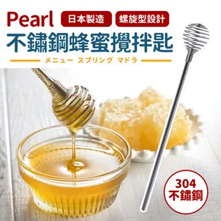 【日本Pearl】304不鏽鋼調味料計量匙附刮刀 歷史價格詳細信息