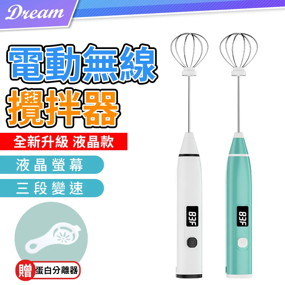電動攪拌棒 攪拌棒 手持攪拌棒 奶泡棒 攪拌器 打奶泡 電動打蛋器 USB充電 打泡器 歷史價格詳細信息