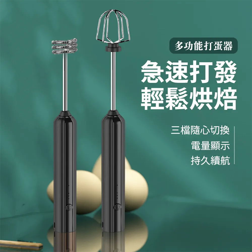 電動攪拌棒 攪拌棒 手持攪拌棒 奶泡棒 攪拌器 打奶泡 電動打蛋器 USB充電 打泡器 歷史價格詳細信息