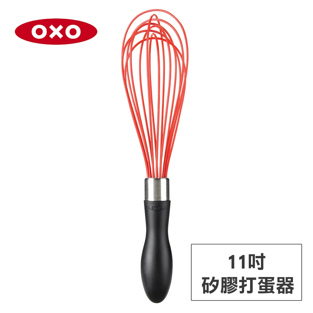 OXO 好打發11吋矽膠打蛋器 歷史價格詳細信息