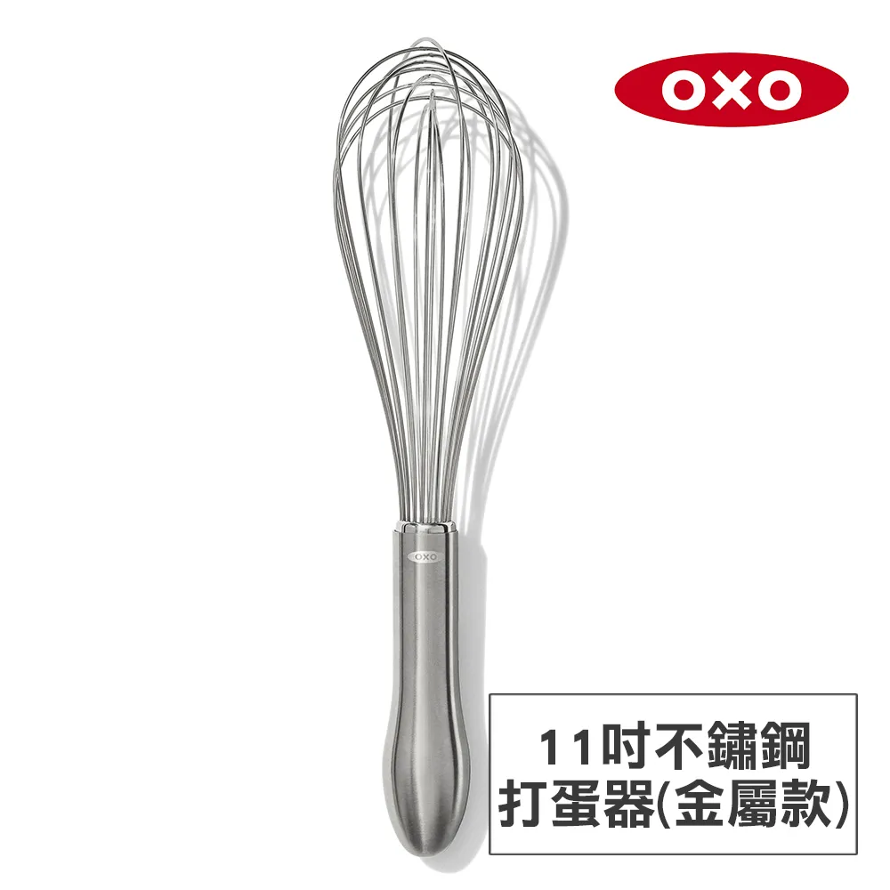 OXO 好打發11吋不鏽鋼打蛋器 歷史價格詳細信息