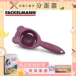 德國Fackelmann 5854581 珍珠奶白陶瓷不沾平底鍋(24cm)【活動贈品】 歷史價格詳細信息