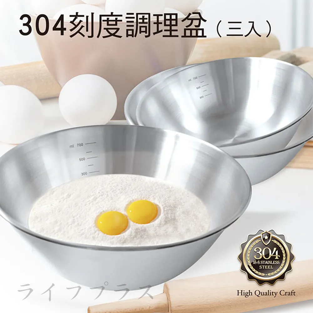 仙德曼304三入調理盆 歷史價格詳細信息