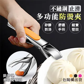 超值 不鏽鋼防燙取碗夾 五件組 歷史價格詳細信息