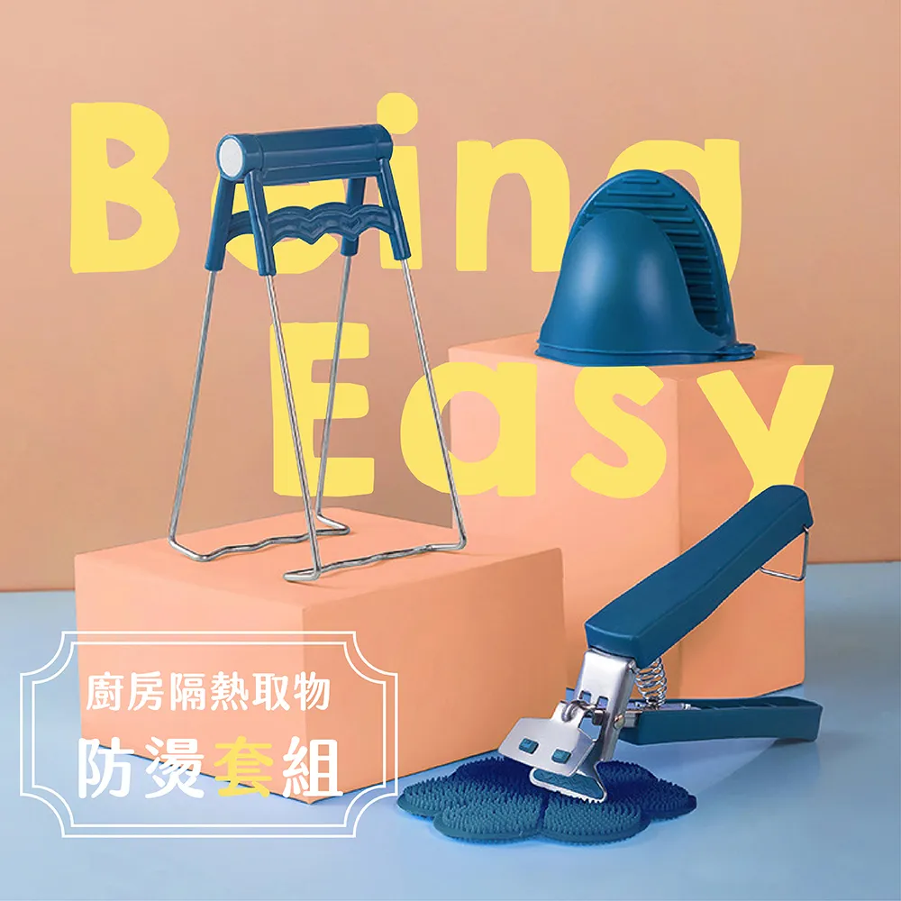 廚房防燙四件套 歷史價格詳細信息