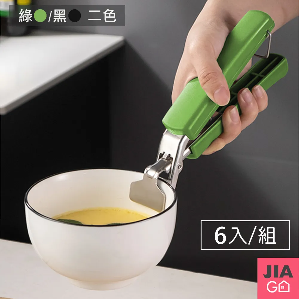 不鏽鋼防燙夾 隔熱夾 電鍋 加熱 料理 烘焙 防燙夾  用餐 食物 隔熱 蓋子 夾取【N043】Color me 歷史價格詳細信息