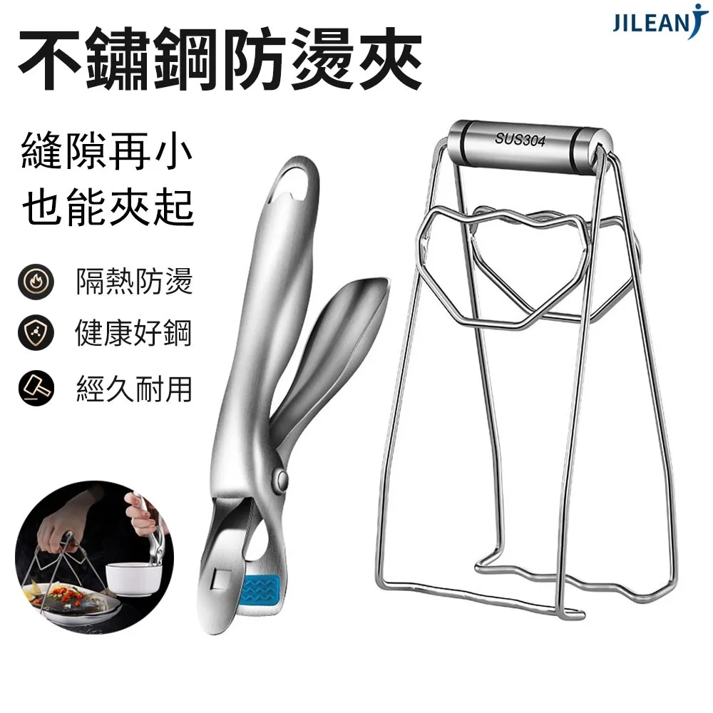 不鏽鋼防燙夾 升級矽膠款 氣炸鍋配件 不銹鋼碗夾 隔熱夾 取碗夾 取盤夾 夾碗器 提盤器 提盤夾 鍋盤夾 砂鍋夾 夾子 歷史價格詳細信息