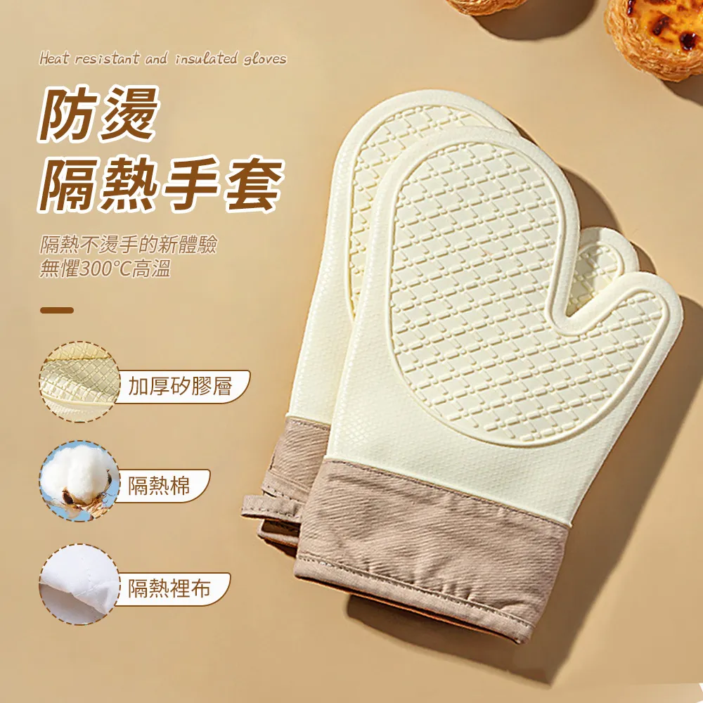 烘焙手套 廚房防燙手套 烤箱手套 防燙手套 隔熱手套 隔熱套 防燙套 廚房手套 高溫手套 防燙 隔熱套 歷史價格詳細信息