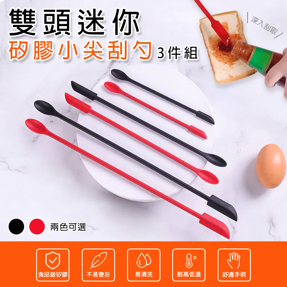 迷你小尖矽膠刮刀 攪拌棒 雙頭刮刀 化妝瓶專用勺子 烘焙用具 攪拌匙 現貨 歷史價格詳細信息