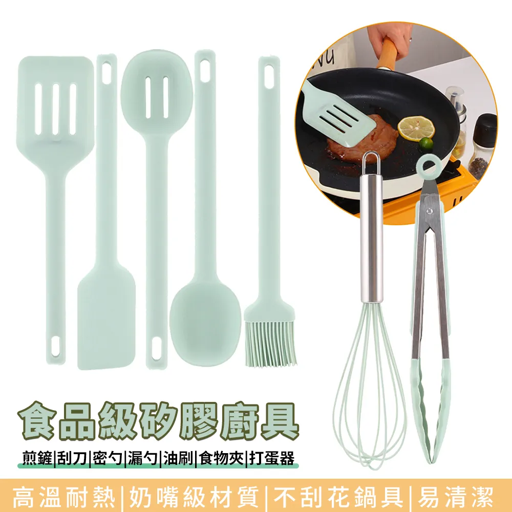 矽膠廚具7件套 不鏽鋼廚具專用 耐高溫 家用廚房炒菜 鍋鏟 漏湯勺 廚具 歷史價格詳細信息