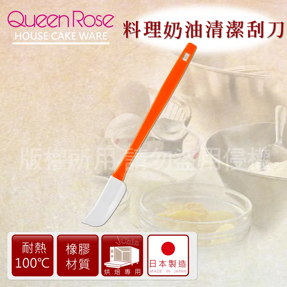 【日本霜鳥QueenRose】料理果醬清潔刮刀-日本製 歷史價格詳細信息