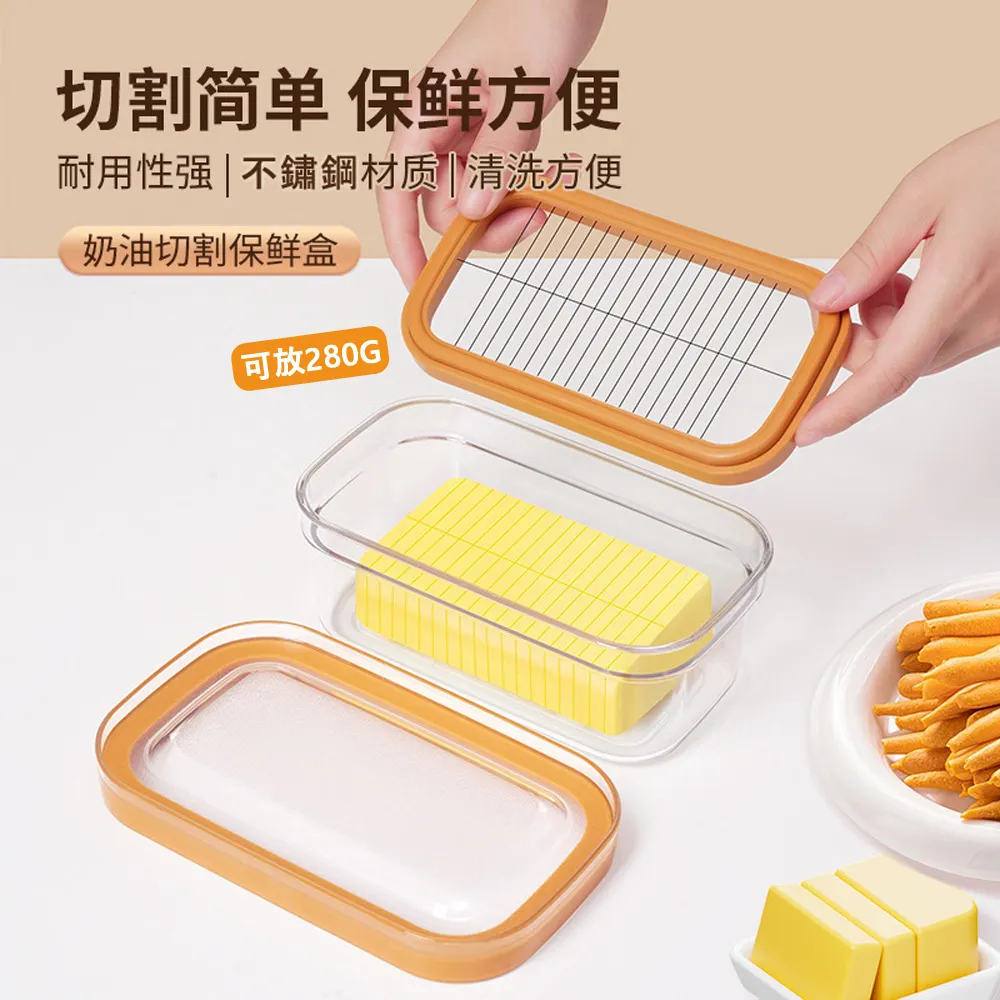奶油切割保存盒-小(可放200g) 歷史價格詳細信息