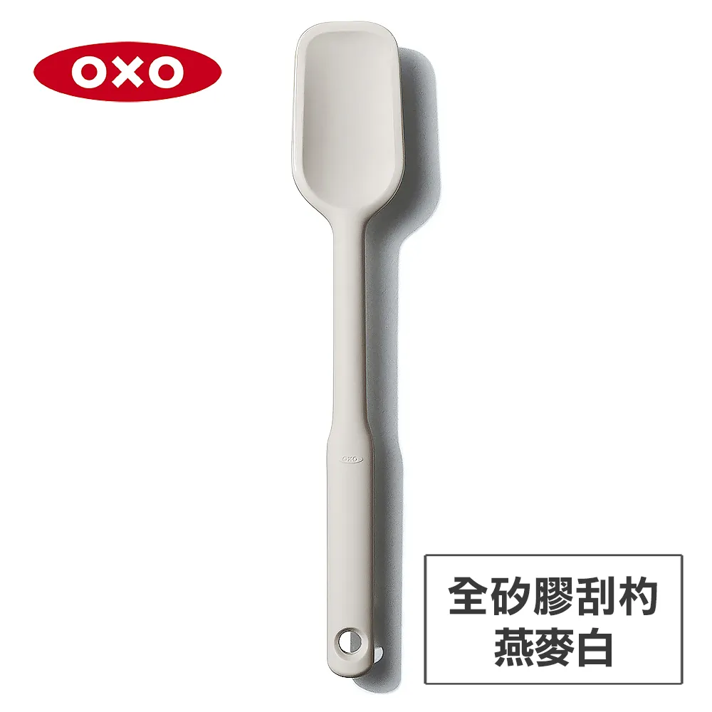 美國OXO 全矽膠刮刀-燕麥白/紅兩色任選 歷史價格詳細信息