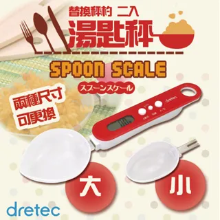 【dretec】「一台三役閃光」廚房料理電子秤-鏡面 歷史價格詳細信息