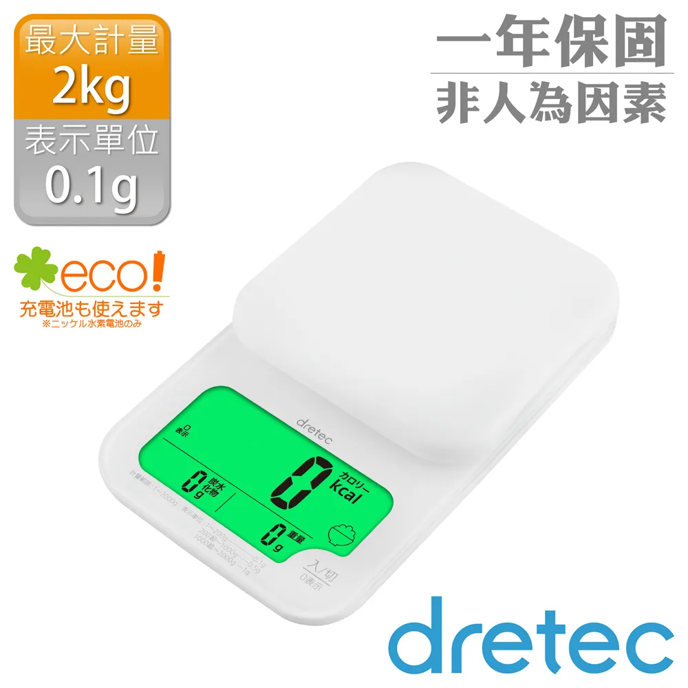 【dretec】健康數字卡路里飯杓 歷史價格詳細信息