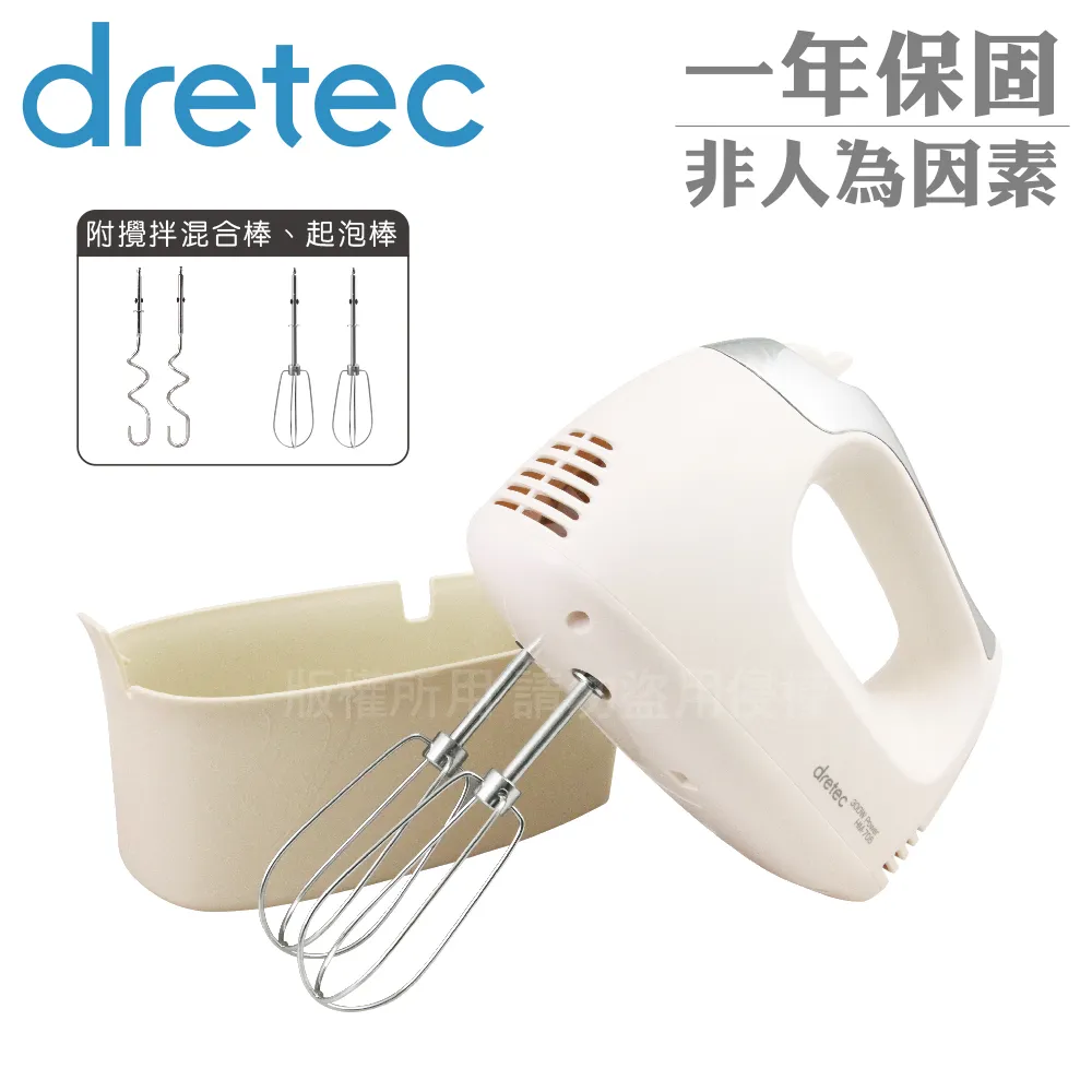【日本dretec】手持型雙頭電動攪拌機-300W-馬卡龍粉 歷史價格詳細信息