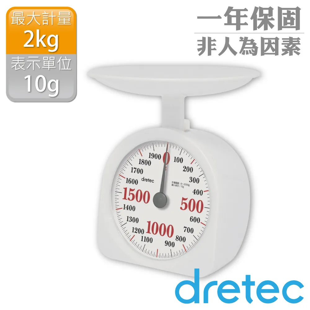 【dretec】「奶油泡泡」新型大畫面機械式料理秤-2kg-白色 歷史價格詳細信息