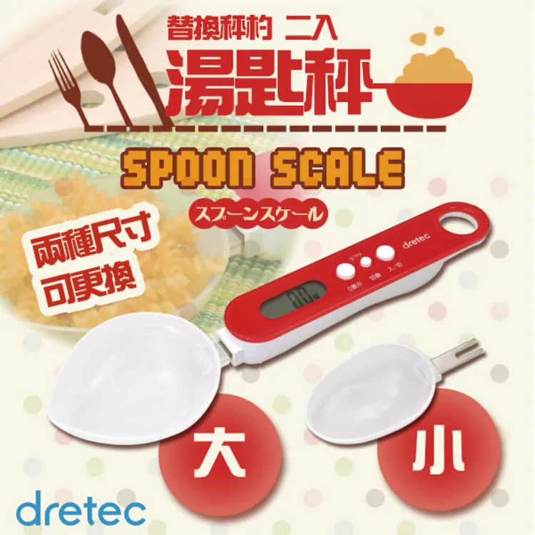 【dretec】 『 替換秤杓 』微量湯匙型電子秤-紅色 歷史價格詳細信息