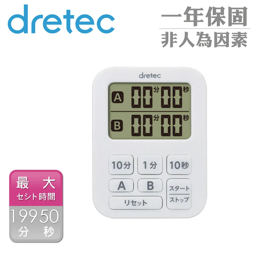 【dretec】口袋型電子雙計時器-白色 歷史價格詳細信息