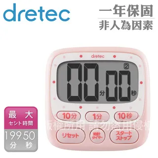 【dretec】小點點蛋形防潑水時鐘計時器-粉色 歷史價格詳細信息