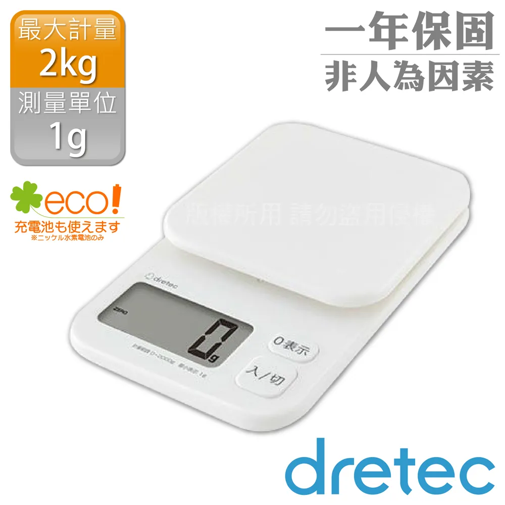 【日本dretec】New「布蘭格」速量型電子料理秤-黑色-3kg/0.1g 歷史價格詳細信息