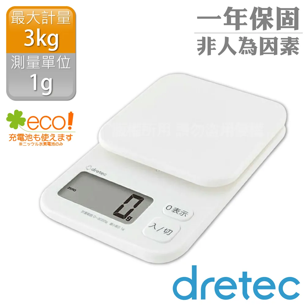 【日本dretec】New「布蘭格」速量型電子料理秤-黑色-3kg/0.1g 歷史價格詳細信息