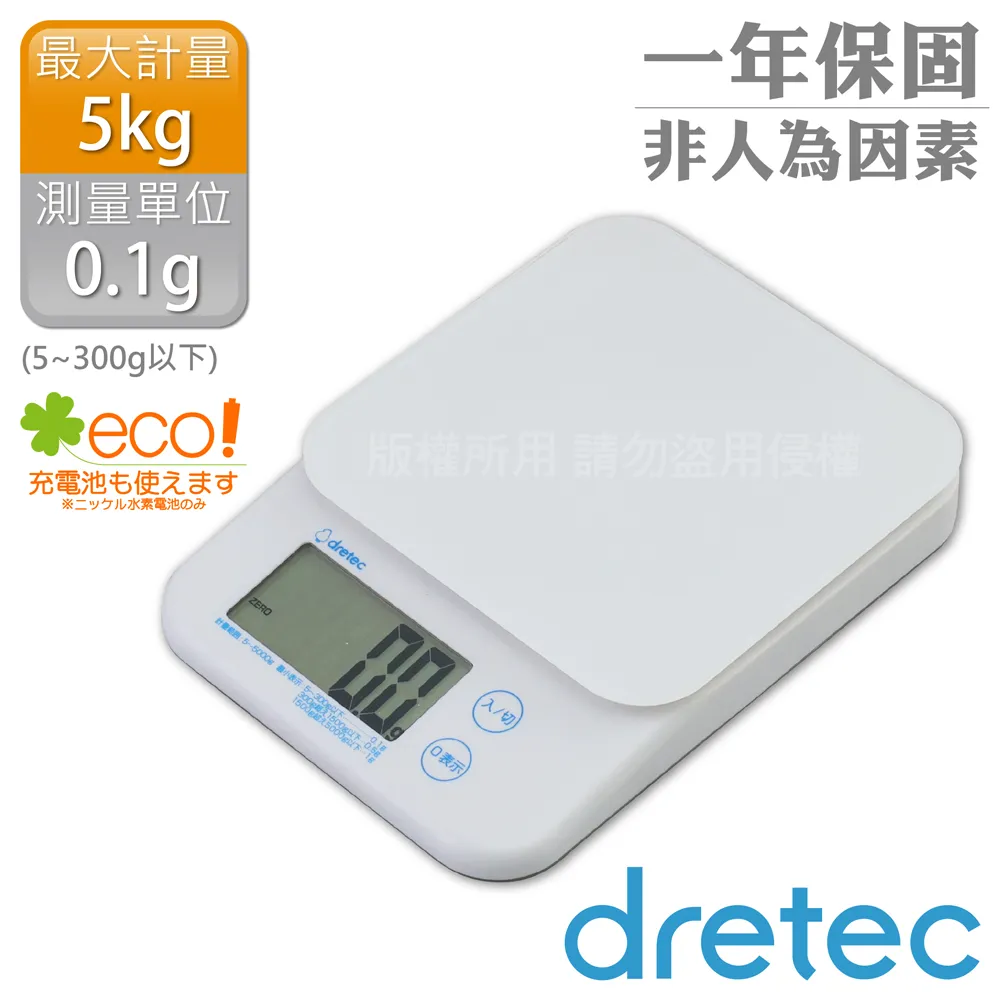 5kg/0.1g 精密電子秤 料理秤 歷史價格詳細信息