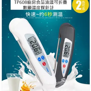 探針溫度計 油溫度計 快速測溫 食品溫度計 料理用具 測溫器 B-T300 歷史價格詳細信息