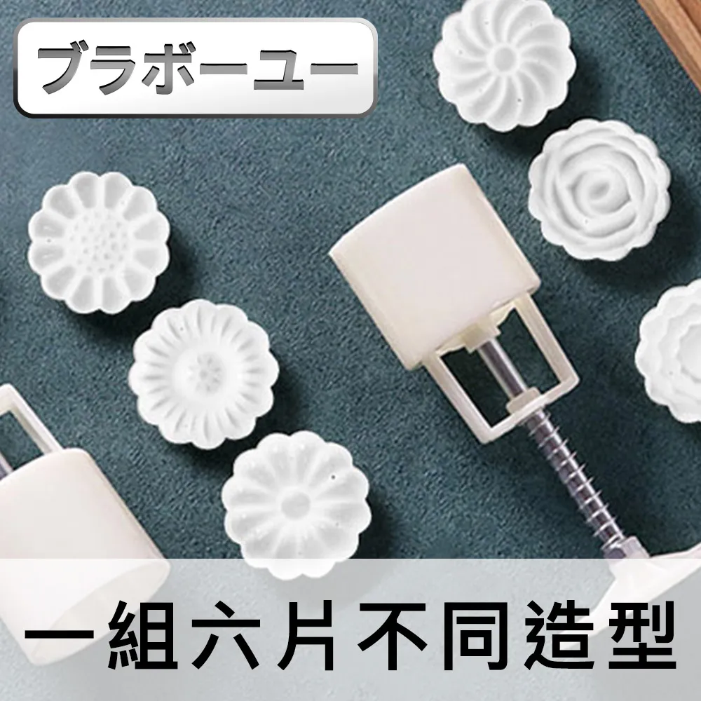 月餅模具 米糕印模 糕印模 年糕印 月餅印 鳳眼糕印 小 歷史價格詳細信息