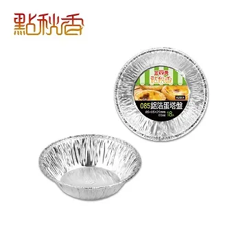 【點秋香】18吋圓型食材防落安全烤網 歷史價格詳細信息