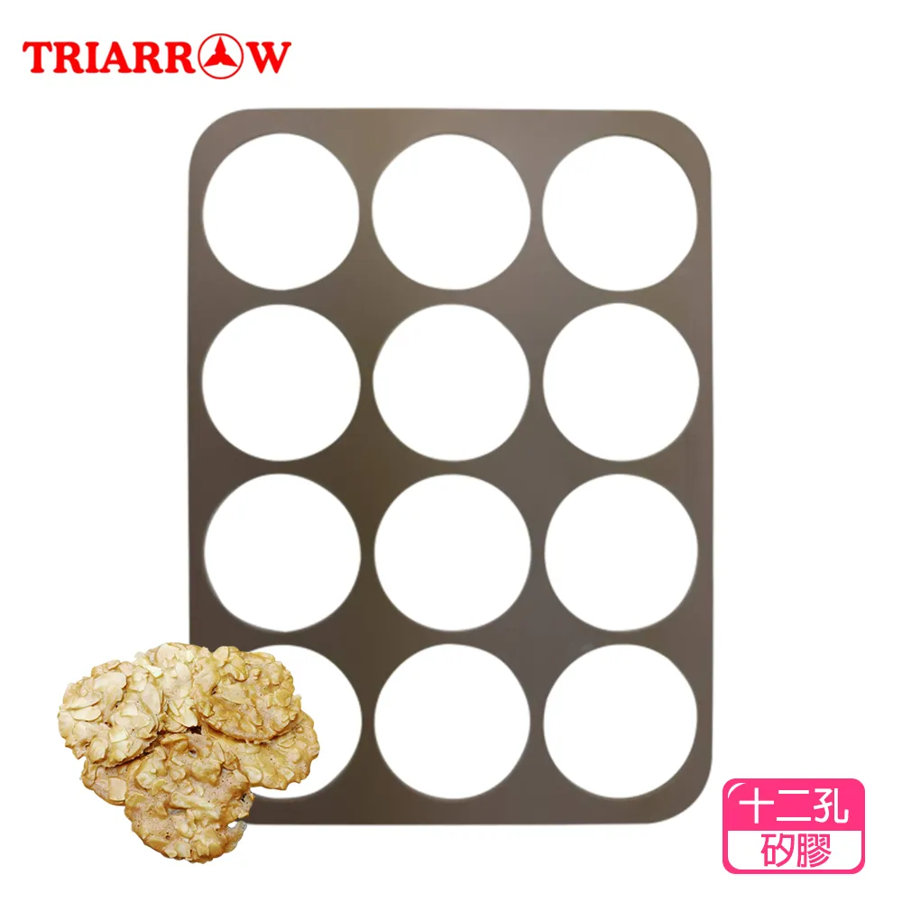 三箭牌 圓型矽膠瓦片酥模(六孔)  NO.2041 歷史價格詳細信息