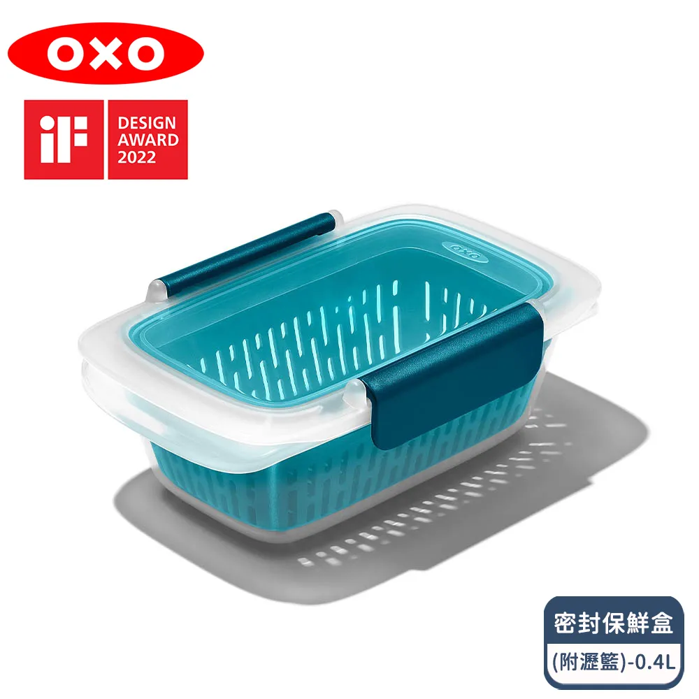OXO 隨行密封保鮮盒 [新品上市現貨] 台灣總代理恆隆行原廠公司貨正品 正式報關進口 商品檢驗合格 歷史價格詳細信息