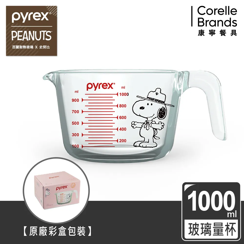 康寧Pyrex SNOOPY限定耐熱玻璃單耳量杯500ml 歷史價格詳細信息