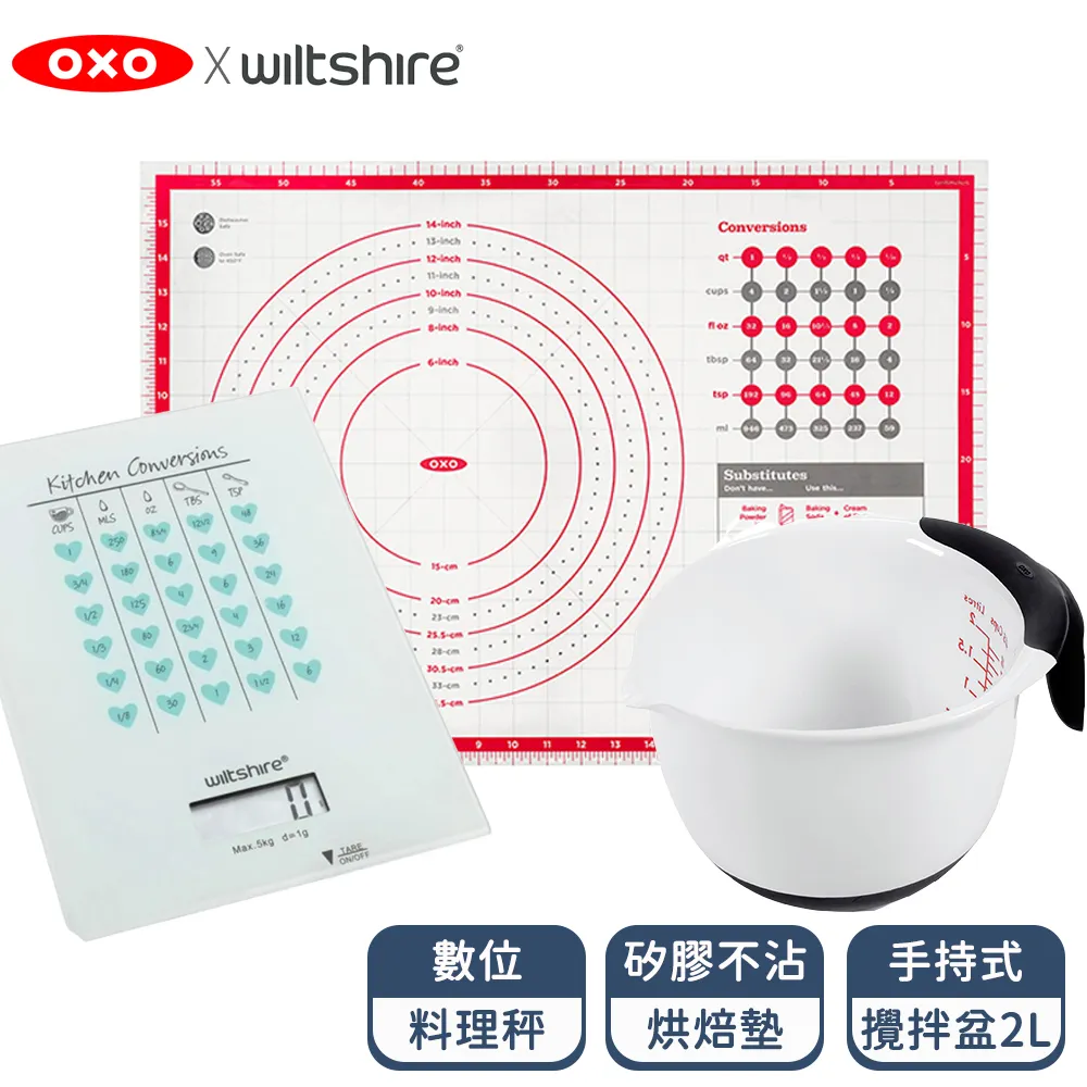 OXO 烘焙料理入門組(止滑攪拌盆2.8L+輕鬆看0.5L+11吋打蛋器) 歷史價格詳細信息