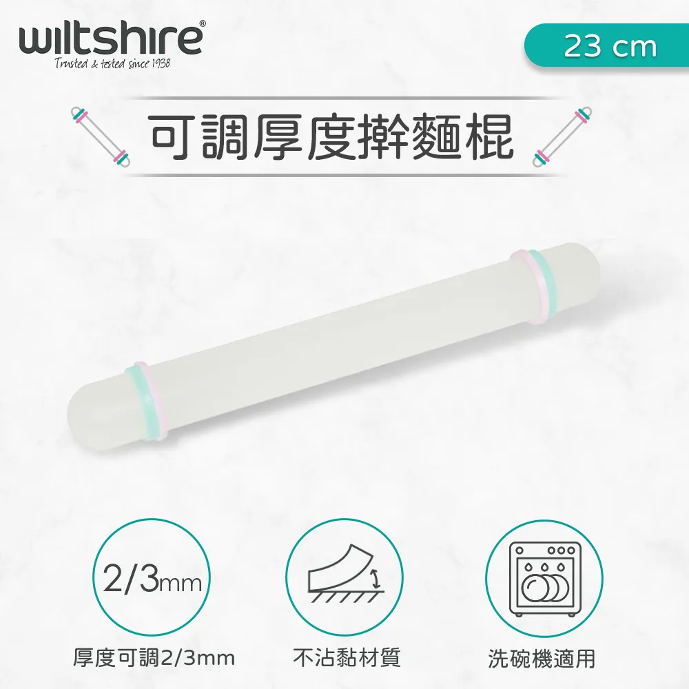 澳洲Wiltshire可調厚度度麵棍23cm 歷史價格詳細信息