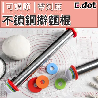 【E.dot】可調厚度不鏽鋼桿麵棍-2入組 歷史價格詳細信息