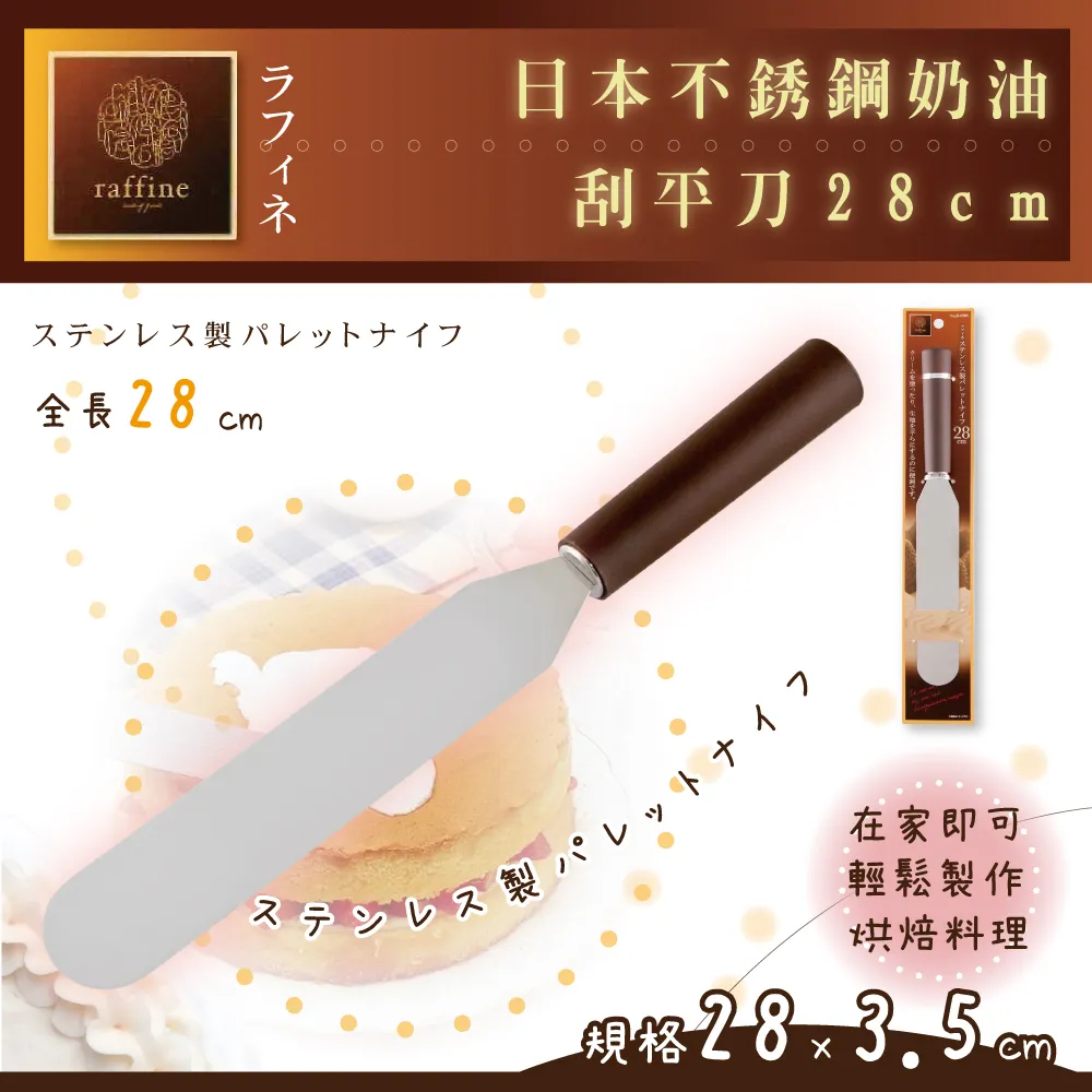 【日本Raffine】擠奶油袋&不銹鋼花嘴組-日本製- 歷史價格詳細信息