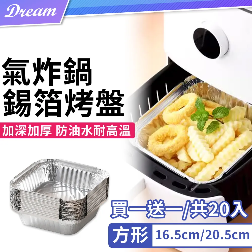 氣炸鍋錫箔烤盤【圓形-10入】(買一送一) 6吋/7吋/8吋/9吋 歷史價格詳細信息