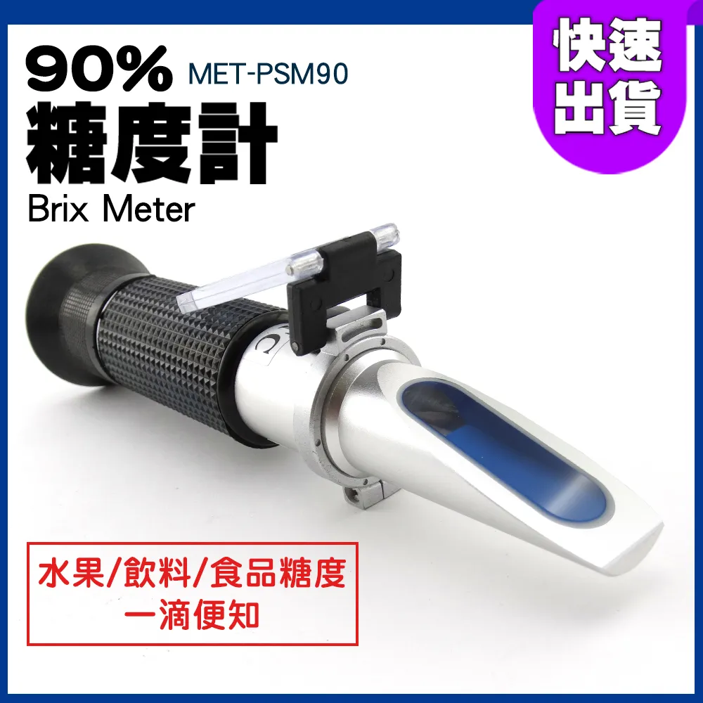 掌上型糖度計/鋁合金機身(0-90%) B-PSM90 歷史價格詳細信息