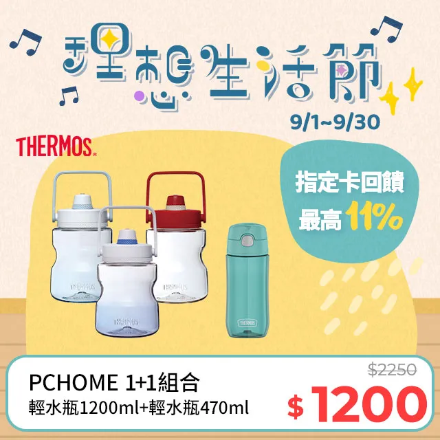【THERMOS 膳魔師】輕水瓶470ml(GP4040AQ)(綠色) 歷史價格詳細信息