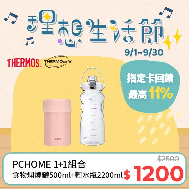 【THERMOcafe凱菲】隨手瓶2200ml-清新白(TCTB-2200-WH) 歷史價格詳細信息